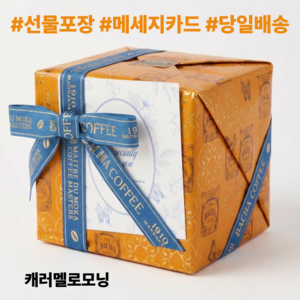 [선물포장/카드증정] 바샤커피 기프트세트 (캐러멜로 모닝) 선생님 집들이 상견례 생신 선물