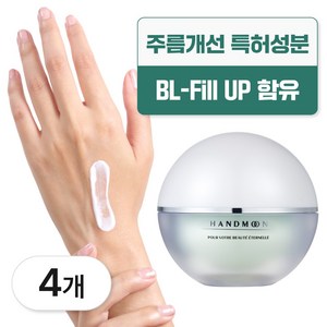 베다이트 핸드문크림 손주름 케어 전용 고보습 핸드 크림, 4개, 50ml