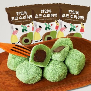 [광림상회] 한입쏙 초코담은 초코수리취떡 초코떡, 20개, 40g