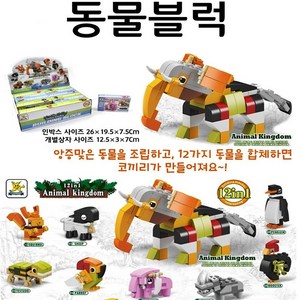 k 1500 동물블럭 블록 조립, 1개