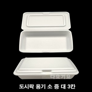 일회용 도시락 용기 psp 사각 트레이 접시 반찬 떡 김밥 만두 스티로폼 포장, 300개, 백색 도시락 용기