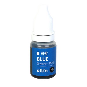 엘틴푸드칼라 진한 파랑 10g (BLUE) 식용색소, 1개