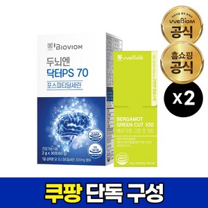 [단독구성][서울대 위바이옴] 두뇌엔 닥터 PS70 포스파티딜세린(인지력 식약처인정) + 베르가못 그린 컷 2포입 세트, 90g, 2개