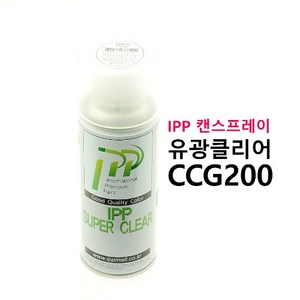 IPP 캔스프레이 유광 클리어 CCG 200