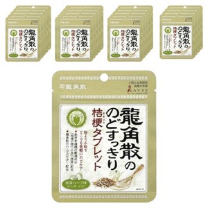 류카쿠산 목이 시원한 도라지 타블렛 말차 허브 맛, 10g, 20개