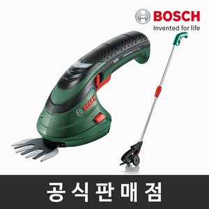 보쉬 정품 ISIO3 + Pole 충전잔디전정가위 연장손잡이 세트 이지오 무선잔디깍기 예초기, ISIO 3 연장손잡이세트, 1개