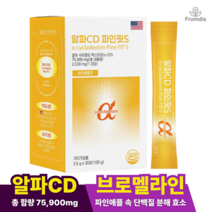 만족도 100% [지방 배출 & 붓기 케어] 알파CD 파인핏S 1박스 (30개입), 3.5g, 30개