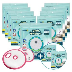 원형(습식)3겹 145mm타공_9 + 벨크로 엣지 세트+사은품2