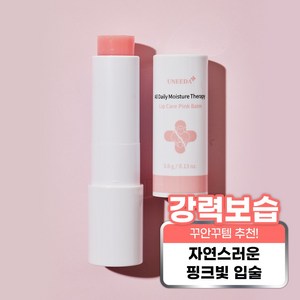 유니다 핑크 촉촉 립밤, 1개, 3.8g