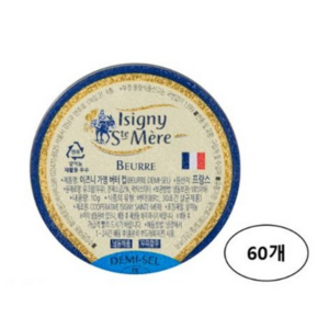 ISIGNY 이즈니 가염 포션 버터 10g 원산지 프랑스, 60개