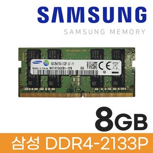 삼성 삼성 DDR4 8GB PC4 17000 2133 노트북 메모리, 1개