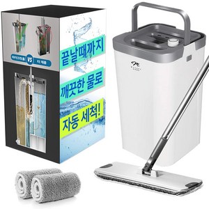 마이크릿홈 올인원 노터치 청소 밀대 세트