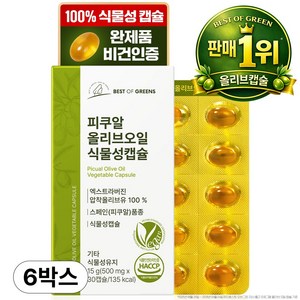 피쿠알 올리브오일 엑스트라버진 식물성캡슐, 30정, 6박스