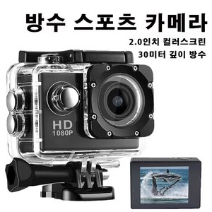 PYHO 1080P 방수 스포츠 액션캠 다기능 방수 하우징 수중 촬영용 다이빙 캠코더 야외 활동용 고화질 카메라