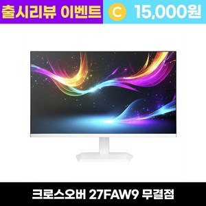 크로스오버 27FAW9 FAST-IPS 180 화이트 USB-C Ai게이밍 27인치 모니터