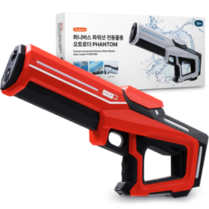퍼니버스 파워샷 전동 물총 자동 급수 대용량