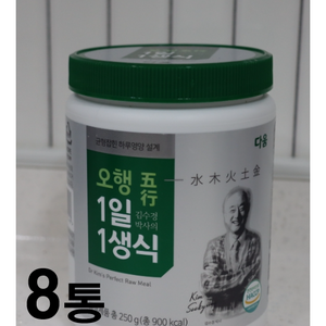 다움생식 김수경박사의 오행 1일1생식 8통+보틀, 250g, 8개