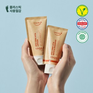 타가 비건 키즈 여행용 2종 키트 바스앤샴푸 50ml + 로션 50ml 1세트