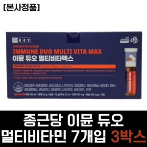 40대 직장인 추천 종근당 이뮨 듀오 올인원 종합 멀티 비타민 미네랄 액상 액상형 마시는 영양제 고함량 활력 비타민B군 수용성 지용성 30대 50대 중년 여성 여자 남성 남자, 3박스, 7회분
