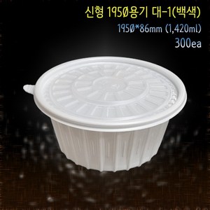 TY-195 냉면용기 소/대 (300EA/BOX), 대, 300개