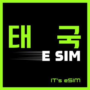 태국이심 로컬망 무제한 데이터 방콕 치앙마이 푸켓 파타야 eSIM, 1개, 6일, 15Gb + 1Mbps 무제한