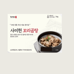 사미헌 꼬리곰탕 1kg, 3개