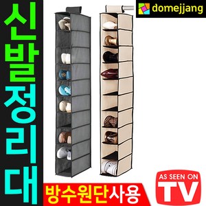 도매짱 신발 정리대 신발장 슈즈렉 보관함 슬리퍼 수납장 (domejjang), 그레이, 1개