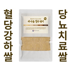 당티미 무농약 바나듐 발아 현미 혈당 강하 당뇨치료쌀, 1kg, 1개