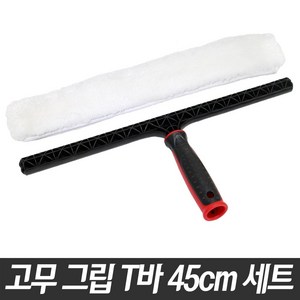 월드그린 고무그립 T바 세트 (45cm), 1개