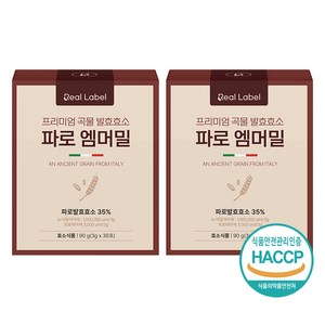 리얼라벨 파로효소 프리미엄 곡물 발효 효소 파로 엠머밀 30포, 2박스, 90g