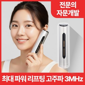 라이프엠디 4세대 업그레이드 써마딥 얼굴 고주파 피부 마사지기 가정용 뷰티 디바이스 led ems 갈바닉 맛사지기 페이스 리프팅 스킨 부스터 림프 마사지 괄사