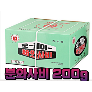 오케이와사비(86%) 200G보원 BOX(10), 10개, 200g