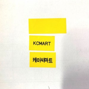 라벨테이프 인쇄 MAX정품 인쇄 550kp, 투명 (CLEAR), 22mm, 5mm