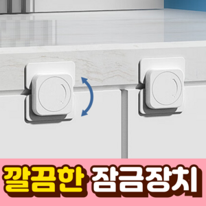 말랑베이비 깔끔한 프리미엄 아기 서랍 잠금 장치, 4개, 일자형