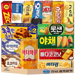 과자 15종 세트 ( 빠다코코낫 롯데샌드 야채크래커 제크 아이비 사브레 버터와플 버터링 고소미 구운감자 예감 오레오 초코 화이트 하임 촉촉한 초코칩 )