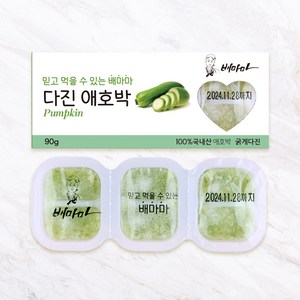 배마마 굵게다진 야채큐브 19종 재료 토핑 죽, 1개, 90g, 05.애호박(굵게다진)