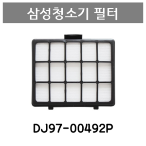 삼성진공청소기 헤파 필터 00492P 호환용 VC332LHTR6SN, 1개