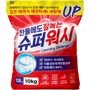 슈퍼워시 가루세제 본품, 10kg, 1개