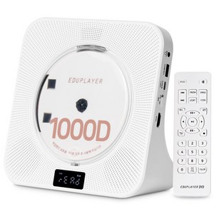 에듀플레이어 스탠드형 내장배터리 블루투스인아웃 충전식 무선 CD DVD 자동재생 플레이어 화이트 + HDMI + 리모컨 세트