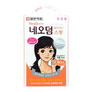 [유통기한임박]네오덤 울트라씬 스팟패치 80매, 1개, 80개입