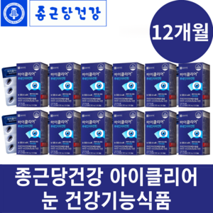 [종근당건강] [롯데직배송]아이클리어 루테인지아잔틴 6박스 (6개월분) 마리골드꽃추출물, 12개월분, 6개, 30정