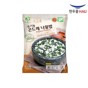 [자연맘스토리] 한우물 코스트코 유기농 곤드레 나물밥 1310g (262g x 5개입) 아이스박스포장, 250g, 5개