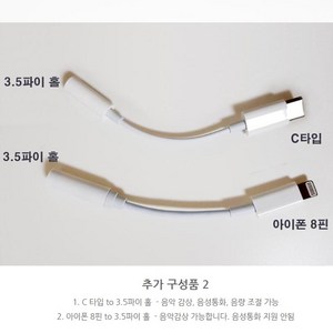 삼성 AKG 이어폰, C타입 이어폰젠더, C타입 이어폰젠더