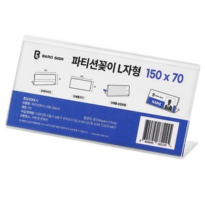 바로사인 파티션 명패 꽂이 L자형, 1개