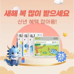 [무료 체험] 크레타탭 사고력 수학 학습기 Creta Tap 3-6세, 혼합색상
