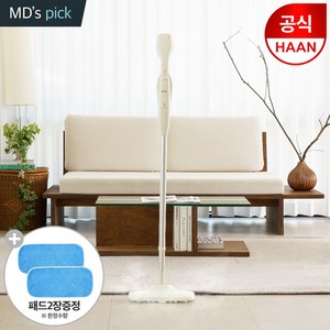 한경희 2in1 스팀청소기 EHS-1W 고온 고압 가정용 핸디 쇼파 침구 스팀 물걸레