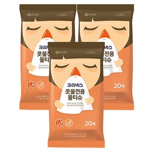 크리넥스 콧물전용 물티슈 휴대형