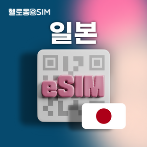 일본 eSIM Softbank 데이터 이심, 1개, 매일 2GB, 4일