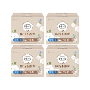 좋은느낌 유기농 순면 100% 프리미엄 맥시 슬림 생리대 날개형, 대형, 14개입, 4개