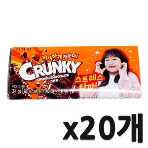 롯데웰푸드 크런키 초콜릿, 34g, 20개